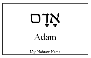 Fuck You In Hebrew 10