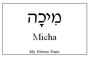 Micah in Hebrew