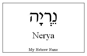 Cynthia in Hebrew