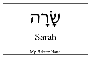 Write my name hebrew letters