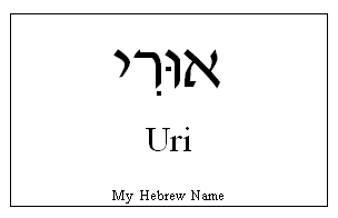 Helen in Hebrew